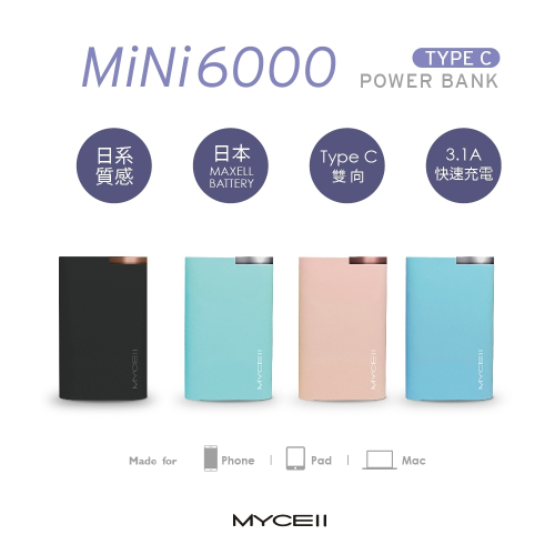 MYCELL MINI6000 TypeC行動電源 黑